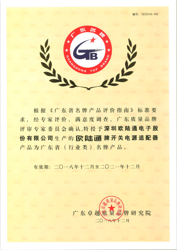 Guangdong famous brand products