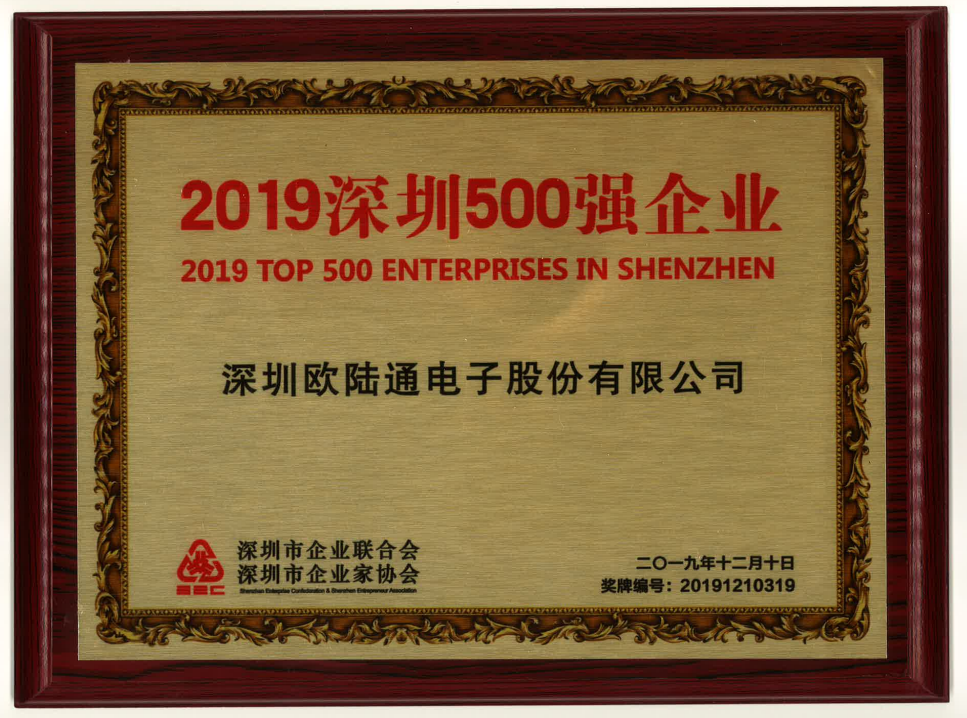 Shenzhen Top 500 Enterprises in 2019